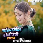 Jahiya Tohar Doli Uthi A Jaan