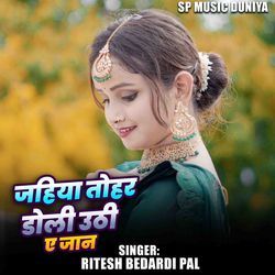Jahiya Tohar Doli Uthi A Jaan