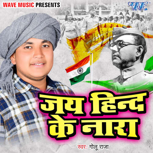 Jai Hind Ke Nara