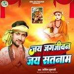 Jai jagjivan jai satnaam