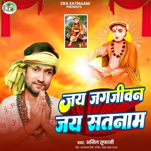 Jai jagjivan jai satnaam