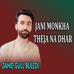 Jani Monkha Theja Na Dhar-FyMKWx1nTl4