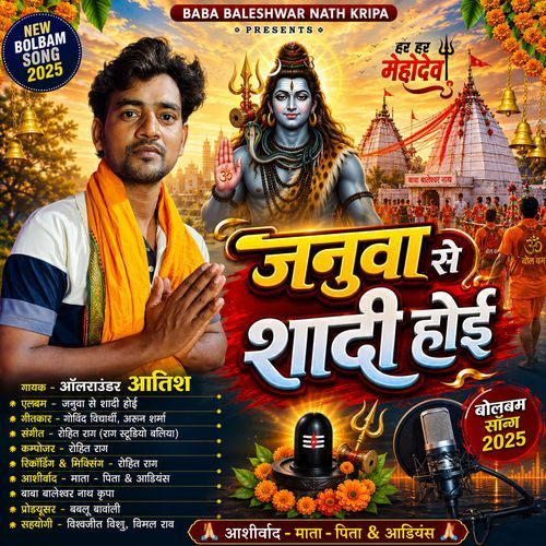 Januwa Se Shadi Hoi