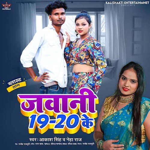 Jawani 19-20 Ke