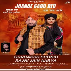 Jhande Gadd Deo-GBIHXAQBeGw