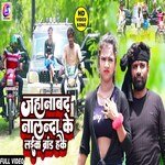 Jhenabad Nalanda Ke Laika Brand Hakai