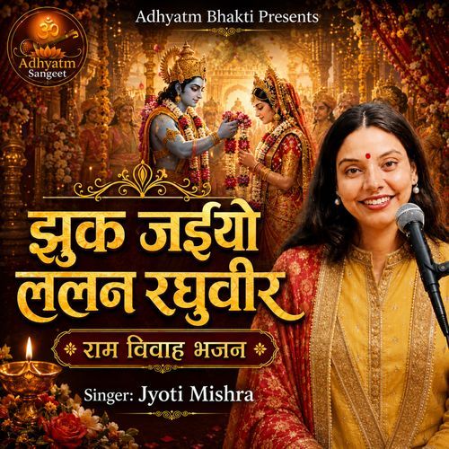 Jhook Jaiyo Lalan Raghubeer