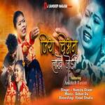 Jiya Chiana Lakhe Jodi