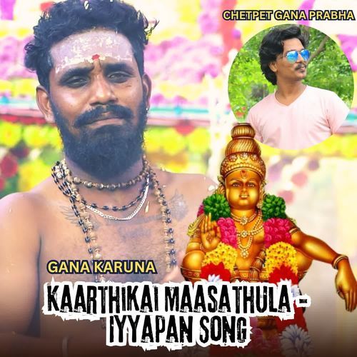 Kaarthikai Maasathula - Iyyapan Song