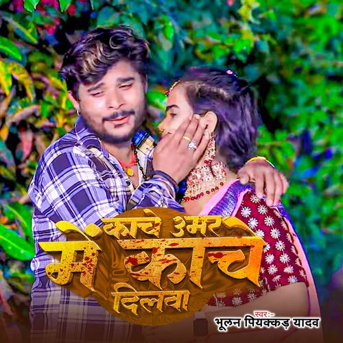 Kache Umar Me Kache Dilwa