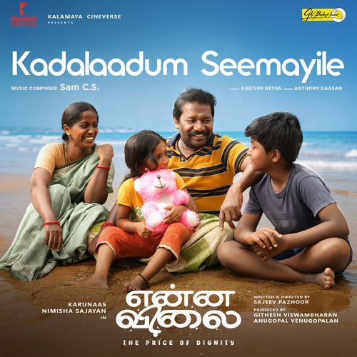Kadalaadum Seemayile (From "Enna Vilai")