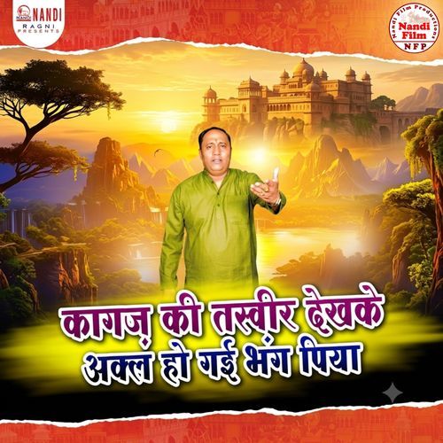 Kagaj Ki Tasveer Dekhke