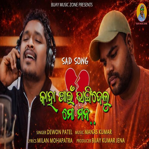 Kaha Pain Bhangidelu Mo Mana