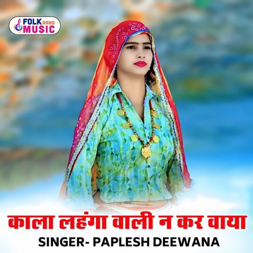 Kala Lahnga Wali N Kar Waya