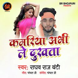 Kamariya Abhi Le Dukhata-BV4fCQZxT2U