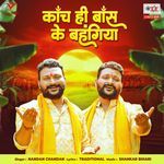 Kanch Hi Bans Ke Bahangiya