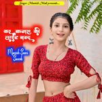 Kar Kamra Kii Light Band