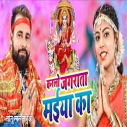 Karlo Jagarata Maiya Ka (Bhojpuri)-PgYmcxBYdHs