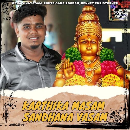 Karthika Masam Sandhana Vasam