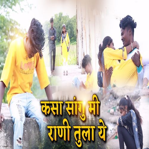Kasa Sangu Mi Rani Tula Ye