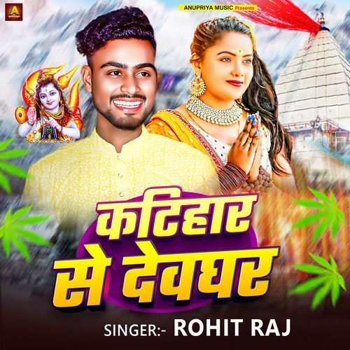 Katihar Se Devghar