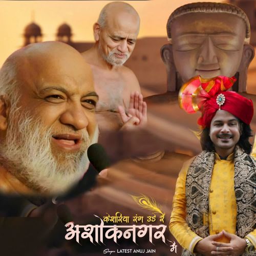 Kesariya Rang Ude Re Ashoknagar Me