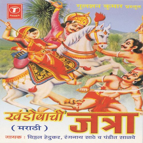 Banusathi Dev Malhari