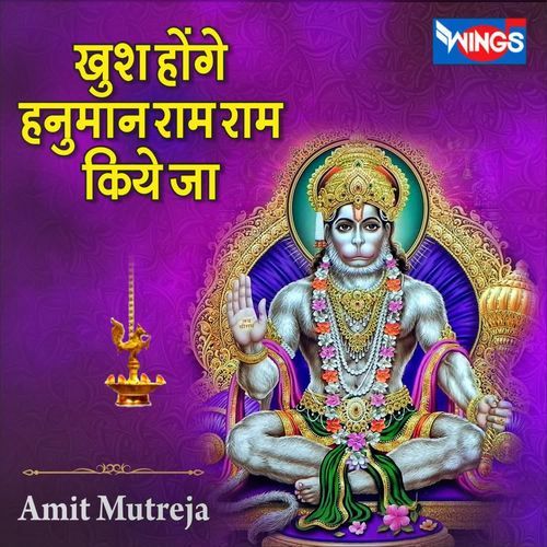 Khush Honge Hanumaan Ram Ram Kiye Jaa