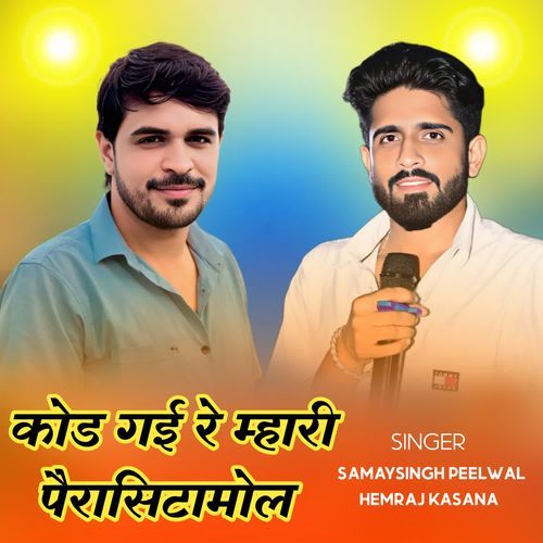 Kode Gai Re Mhari Peracitamol