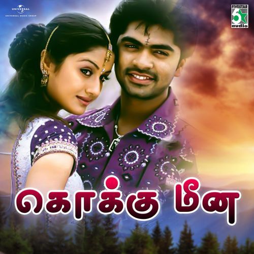 Kokku Meena (From "Kovil")
