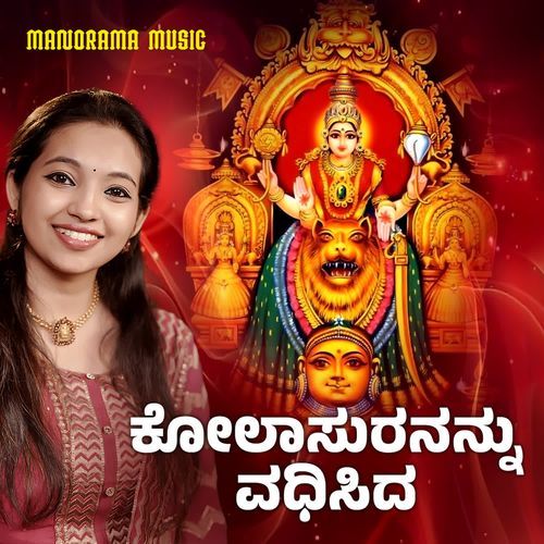 Kolasuranannu Vadhisida