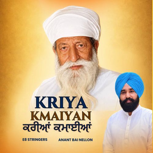 Kriya Kmaiyan