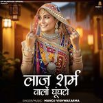 Laj Sharam Walo Ghunghto