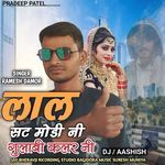 Lal Sat Modi Ni Gulabi Colour Ni