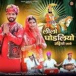 Lilo Ghodliyo Udiyo Jaye