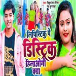 Lipistic Pe Distric Hilawogi Kya