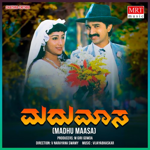 MADHU MAASA (Original Motion Soundtrack)