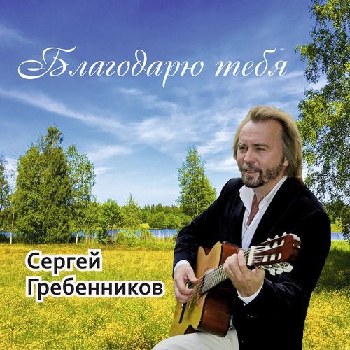 Подождите