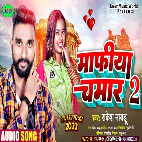 Mafiya Chamar 2 (Bhojpuri Song)