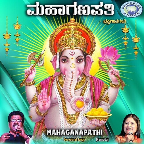 Mahaganapathi