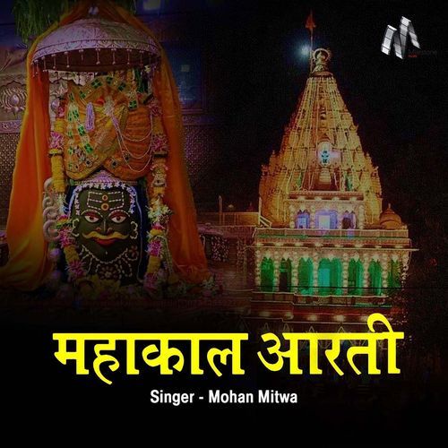 Mahakaal Aarti