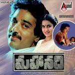Mahanadhi (Original Motion Picture Soundtrack)