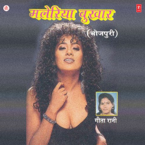 Maleriya Bukhar