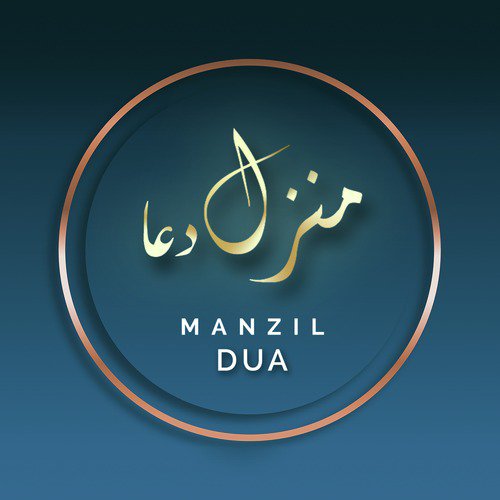 Manzil Dua_poster_image