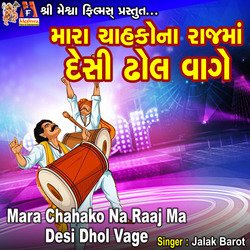 Mara Chahako Na Raaj Ma Desi Dhol Vage-PzwtWT9,fVI