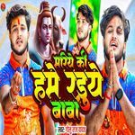 Mariye Ki Hame Raduye Baba