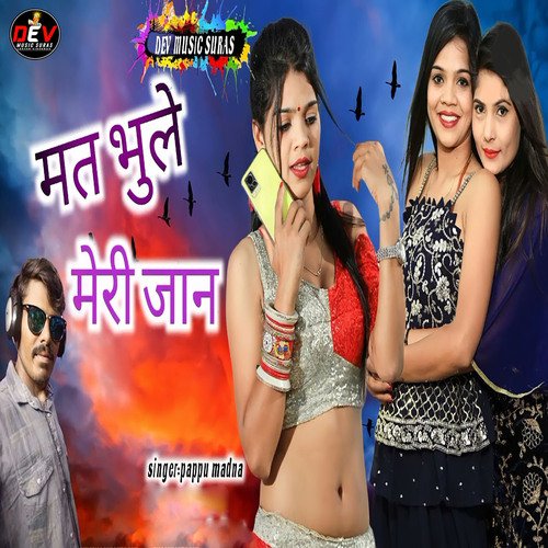 Mat Bhule Meri Jaan