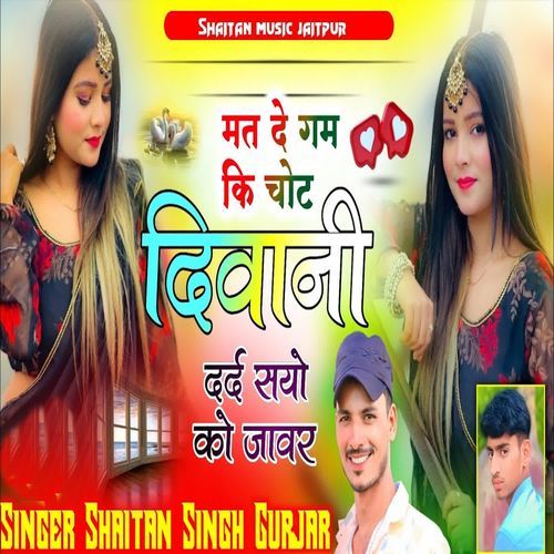 Mat De Gam Ki Chot Diwani Dard Sayo Ko Javar