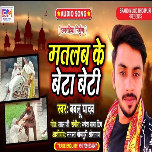 Matlab ke beta beti