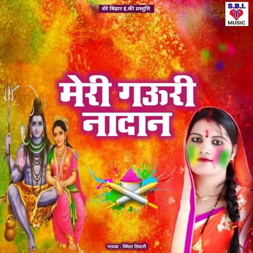 Meri Gauri Nadan